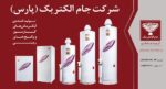 آبگرمکن گازی 3530 گالوانیزه - تصویر 5